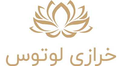خرازی لوتوس